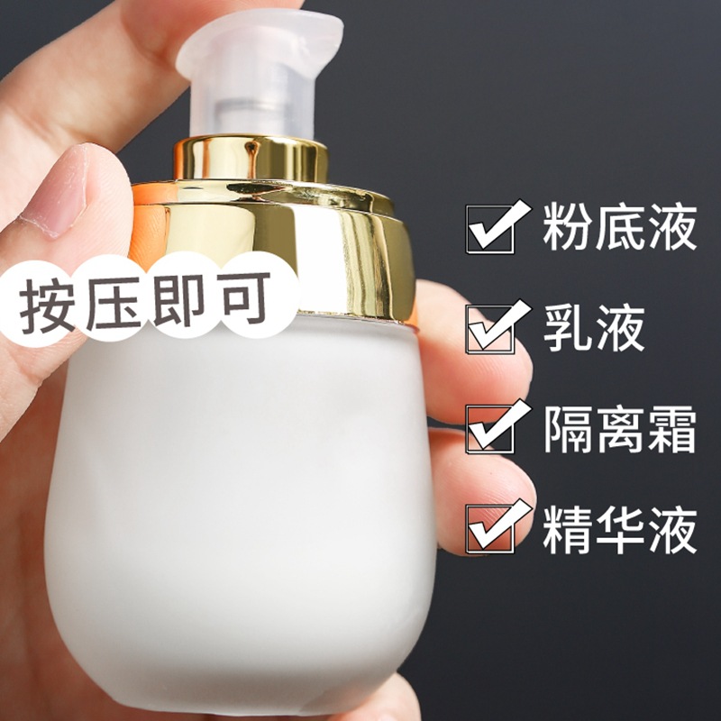30ml Pump Lotion Empty Glass B - Luxury Skincare Packaging 评论和价格